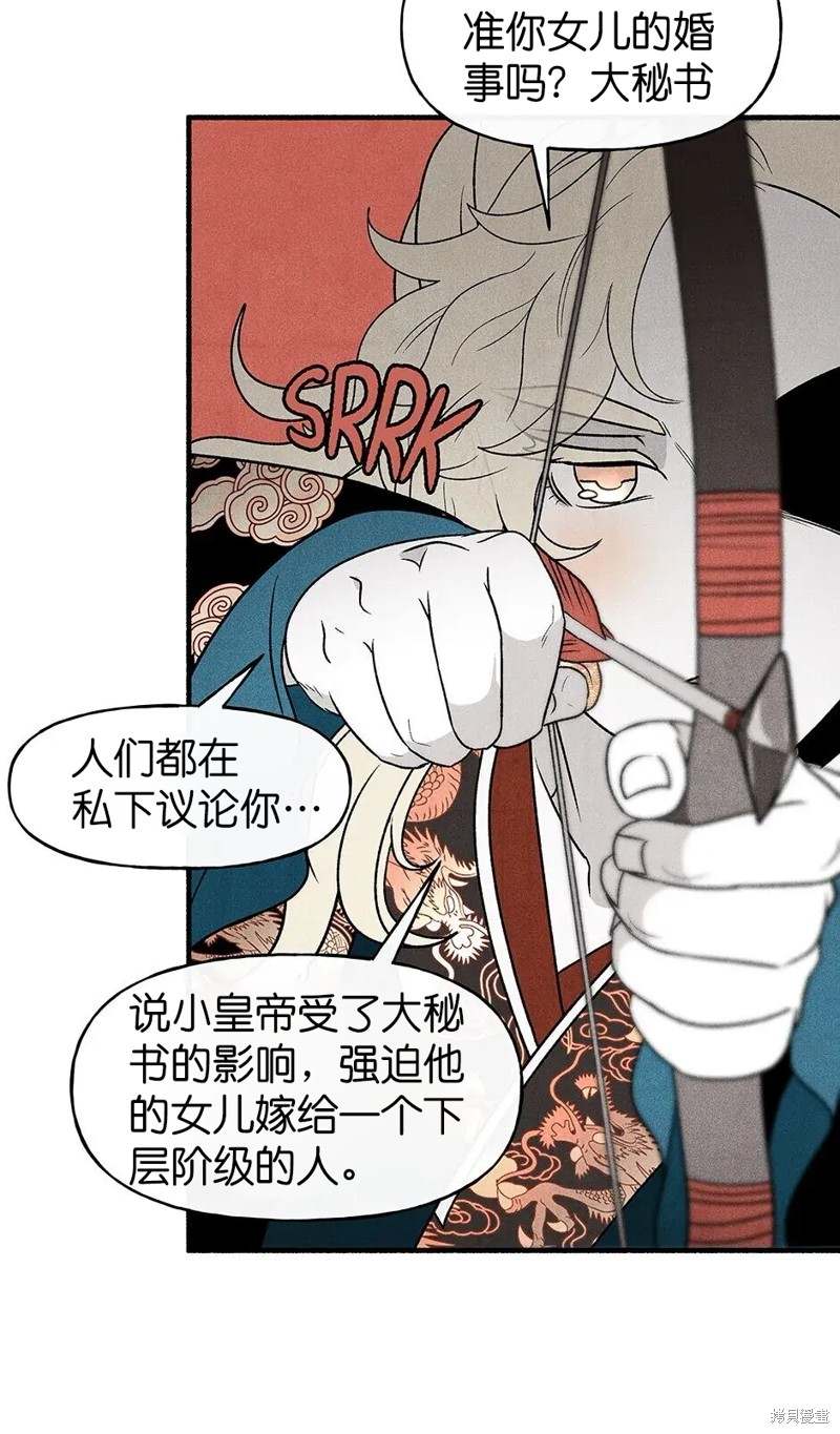 第29话54