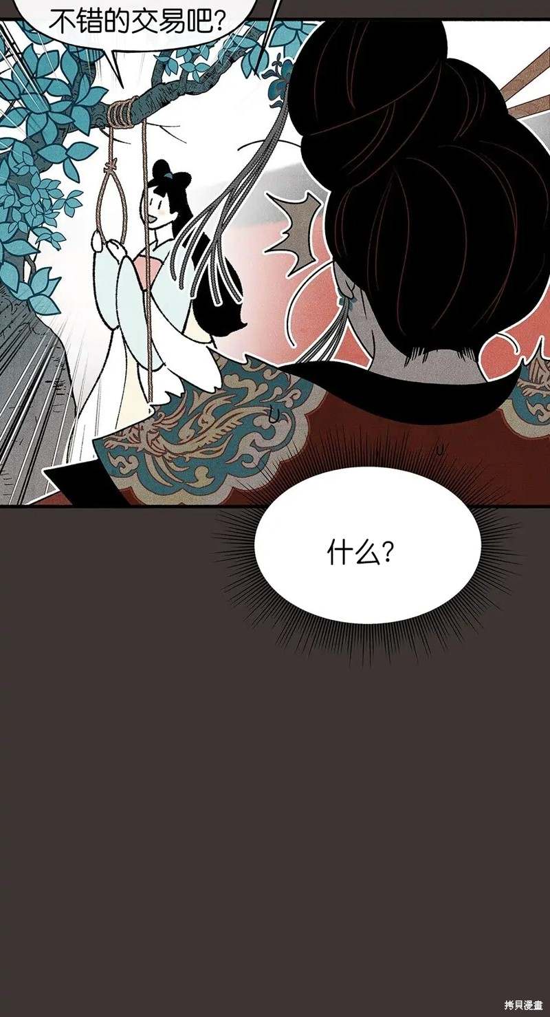 第30话77