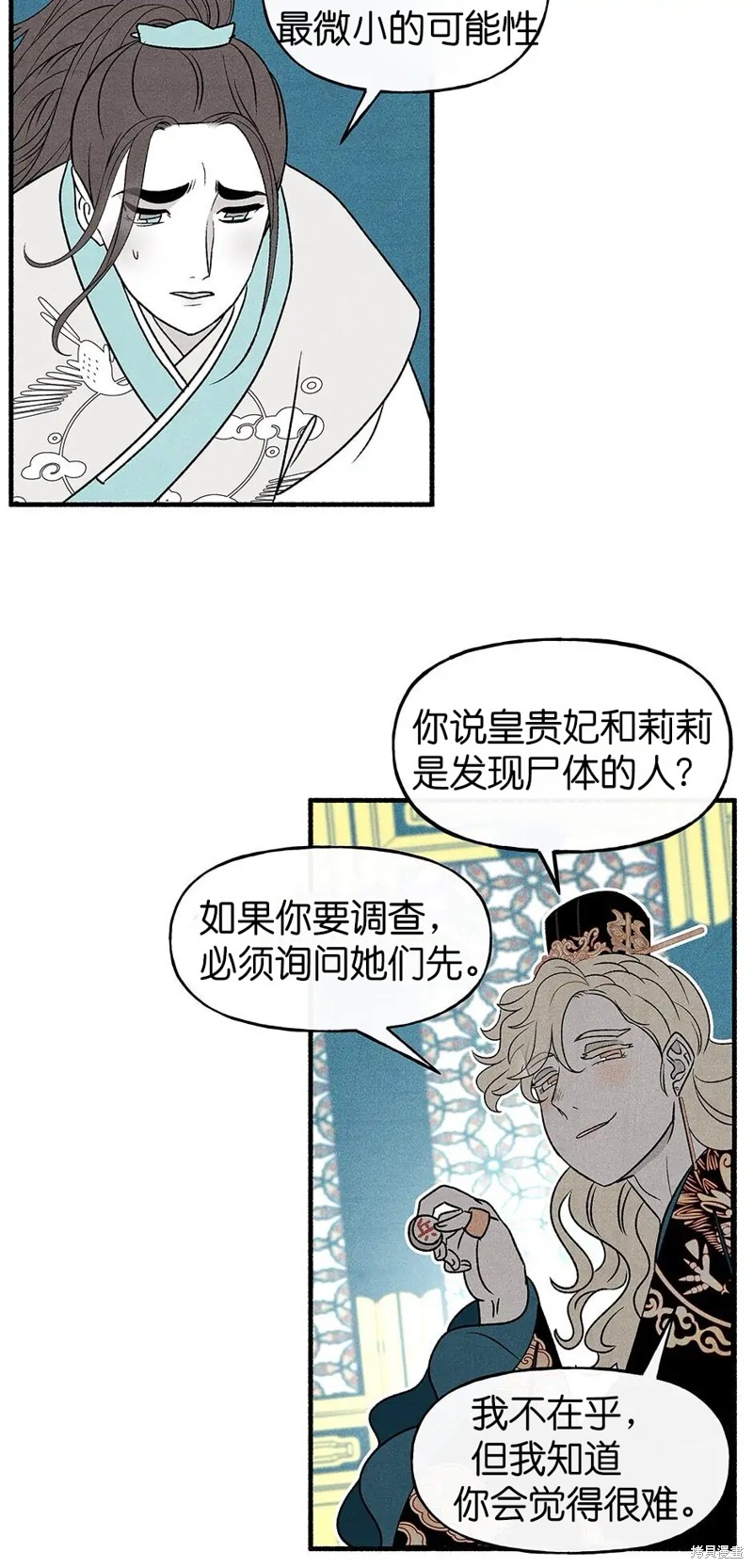 第31话14