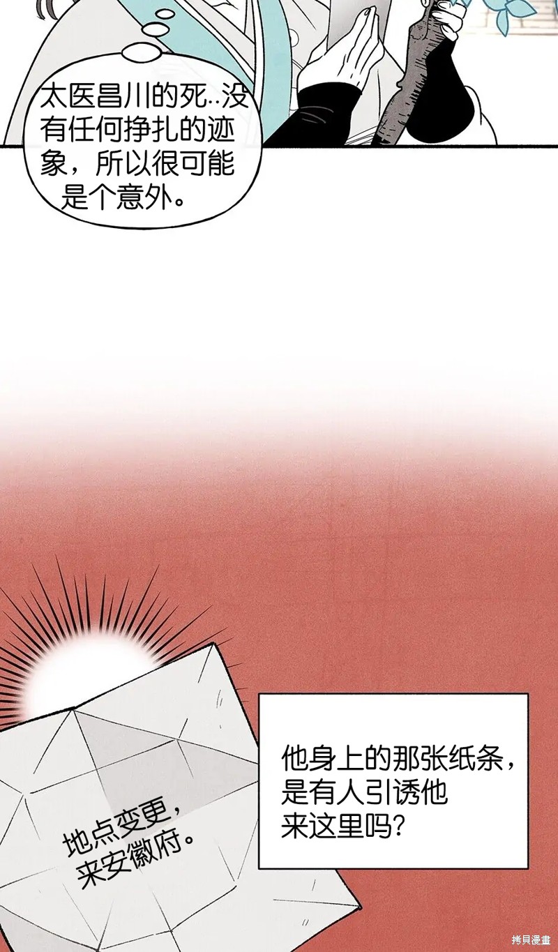 第31话6