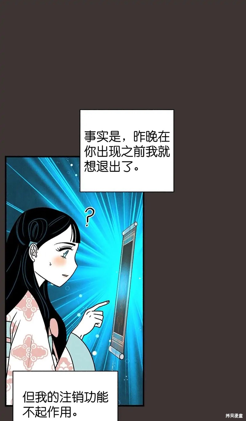 第31话69
