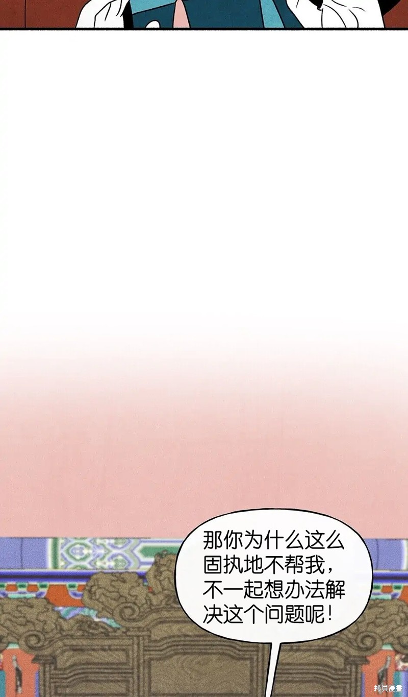 第31话75