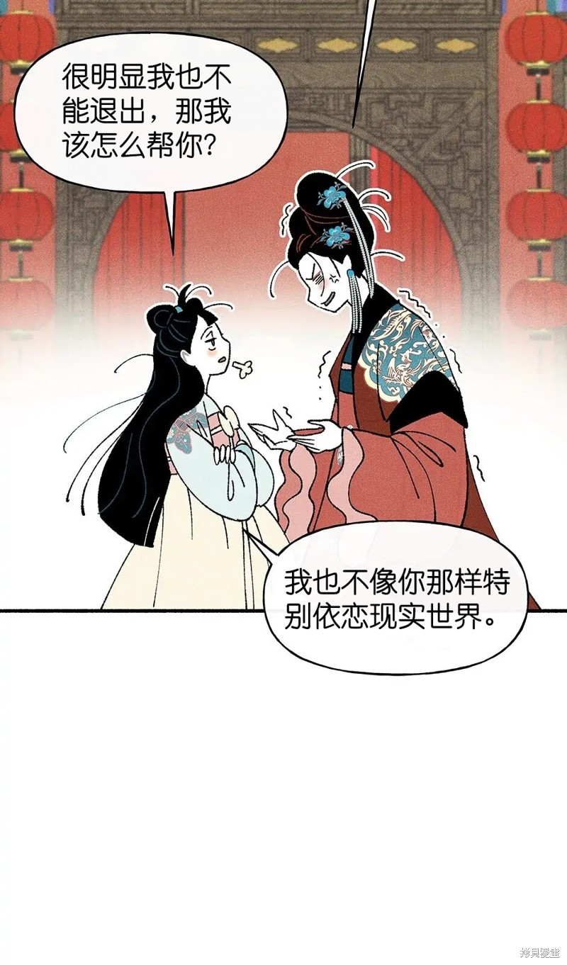 第31话76