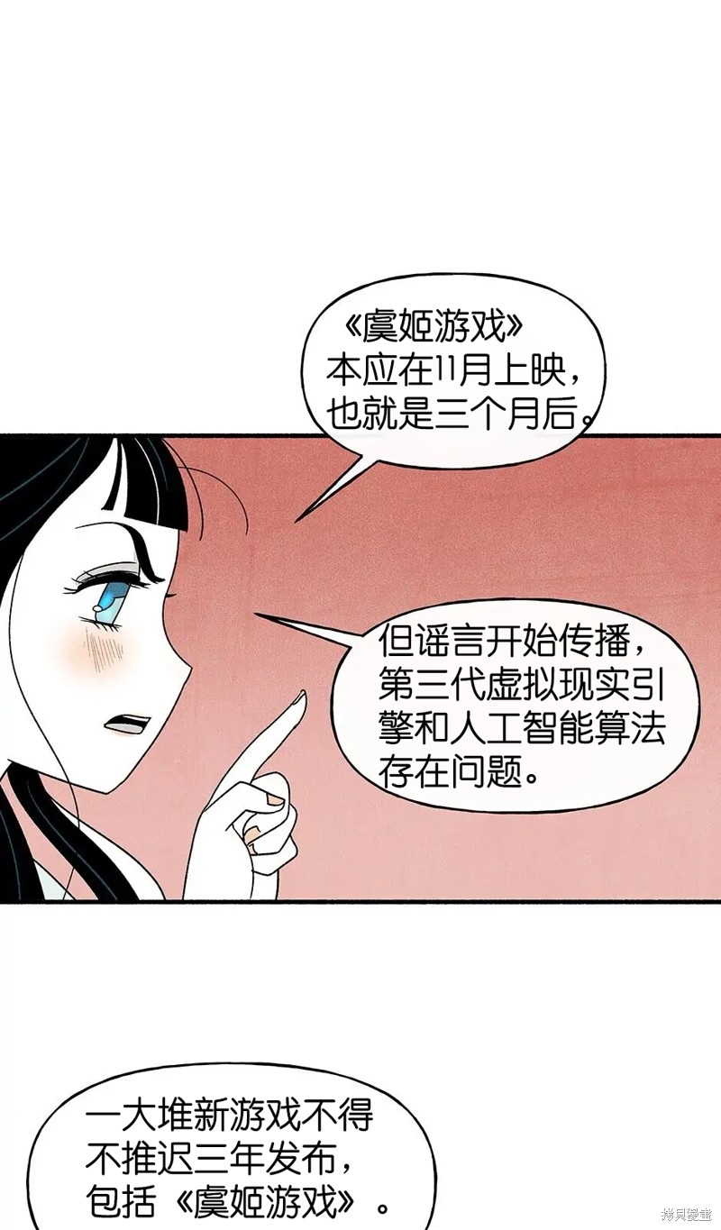 第31话98