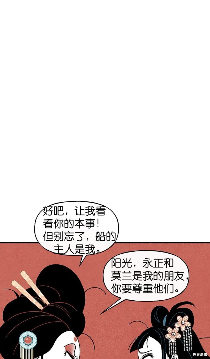 第32话61