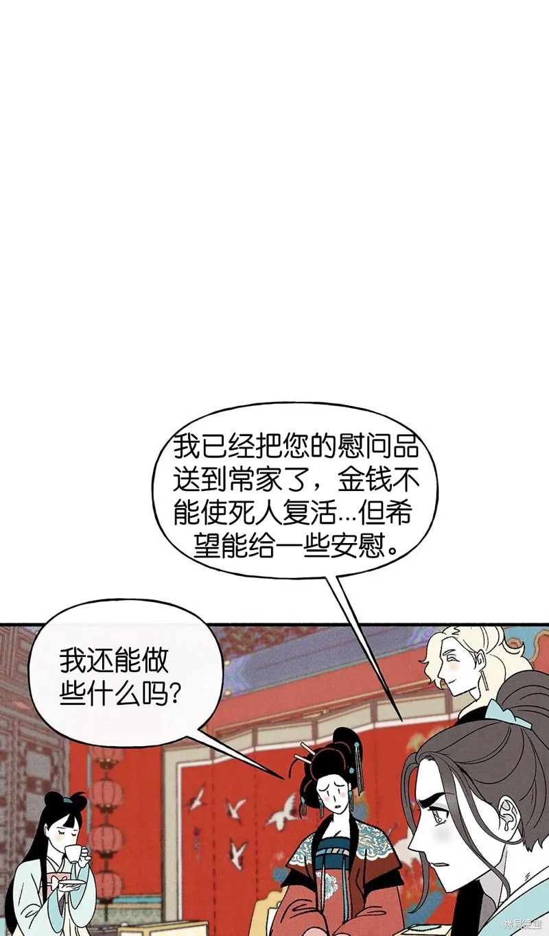 第32话69