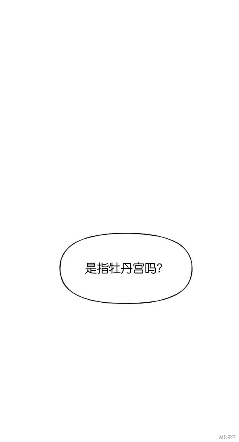 第32话86