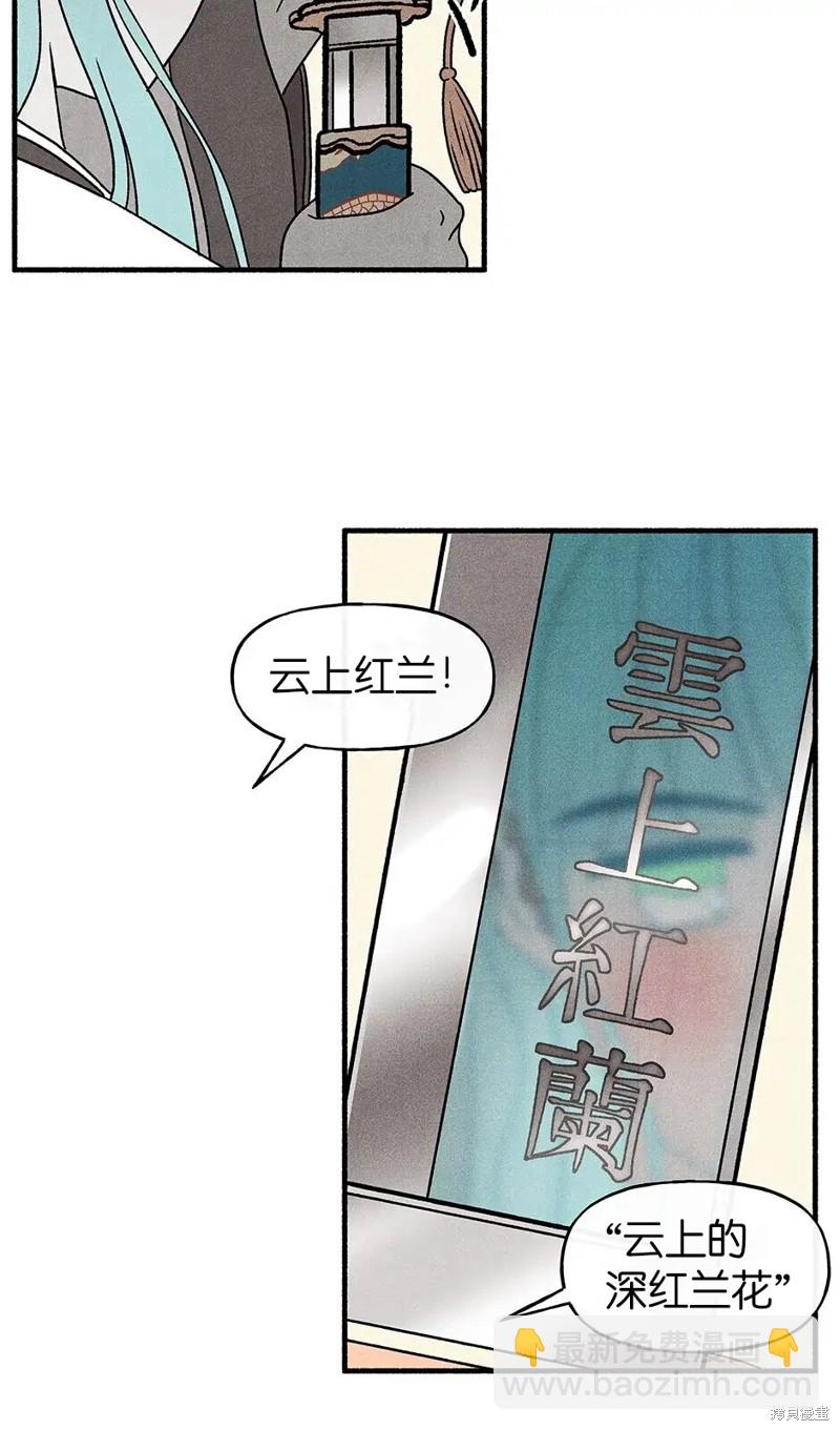 第33话29