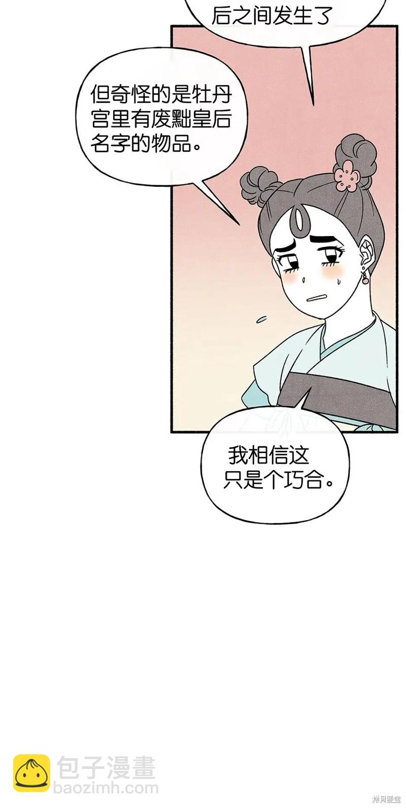 第33话62