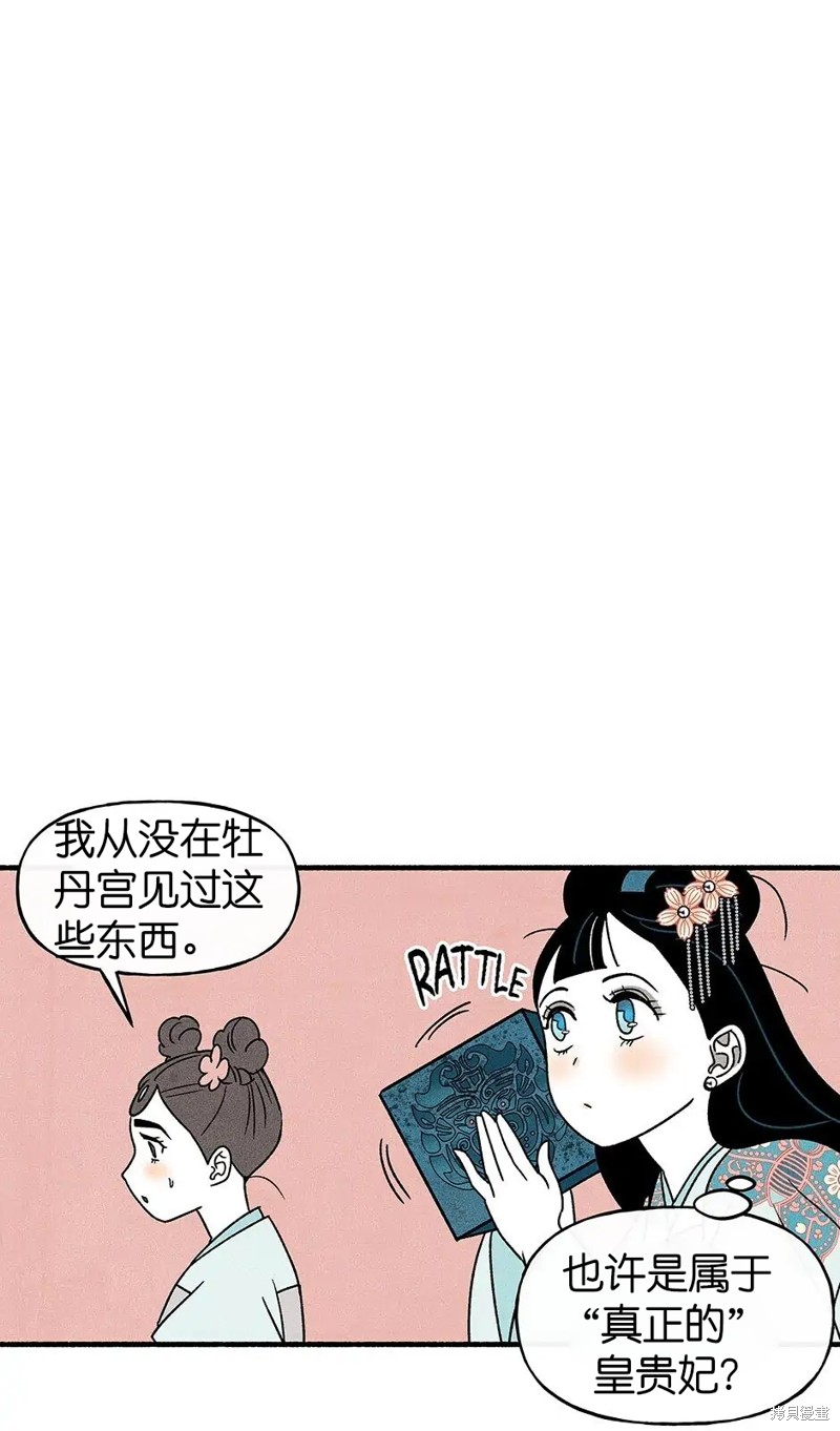 第33话7
