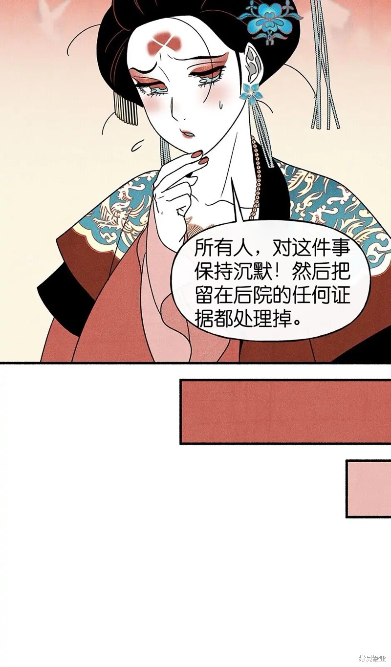 第33话79