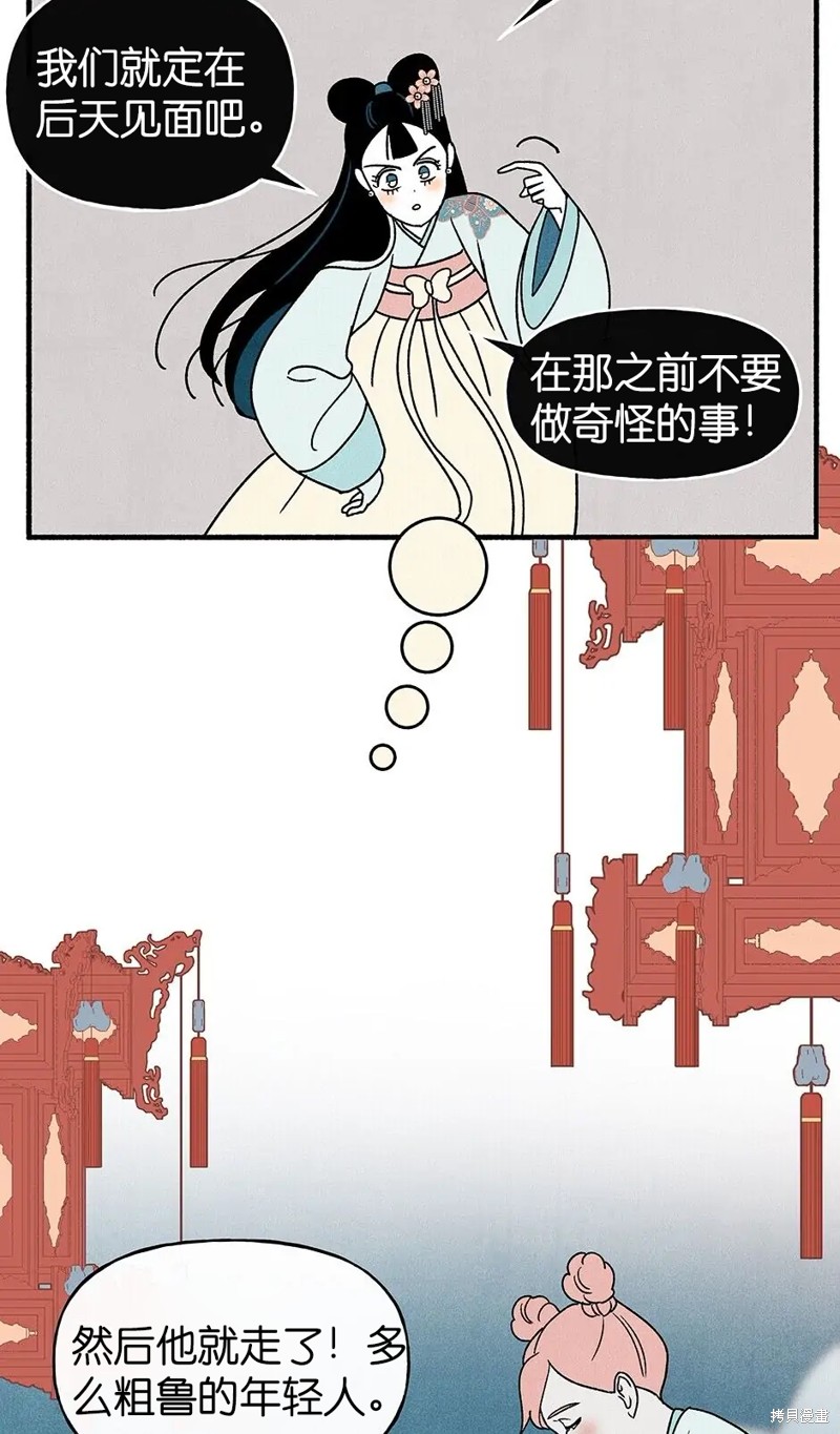 第33话83