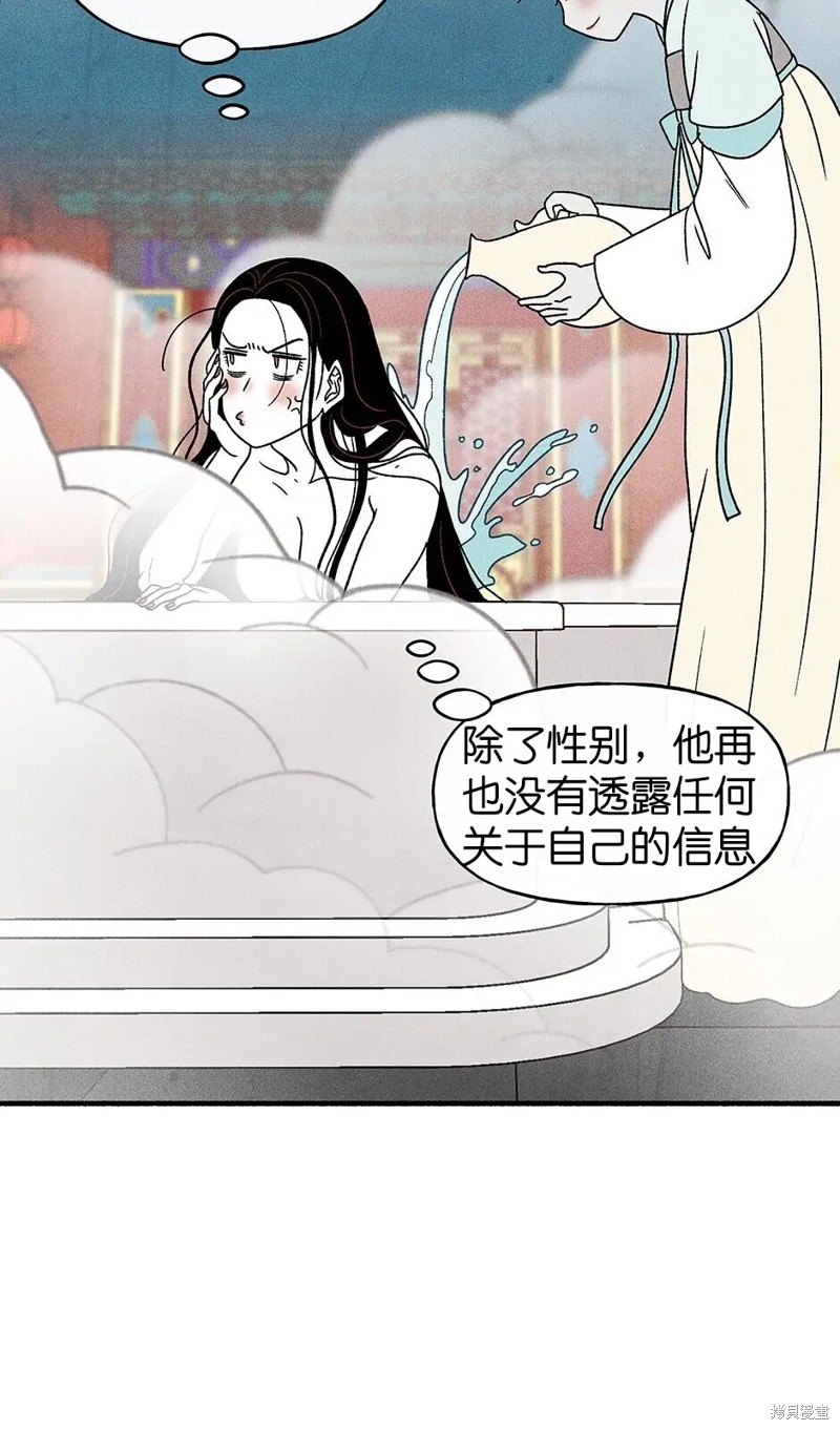第33话84