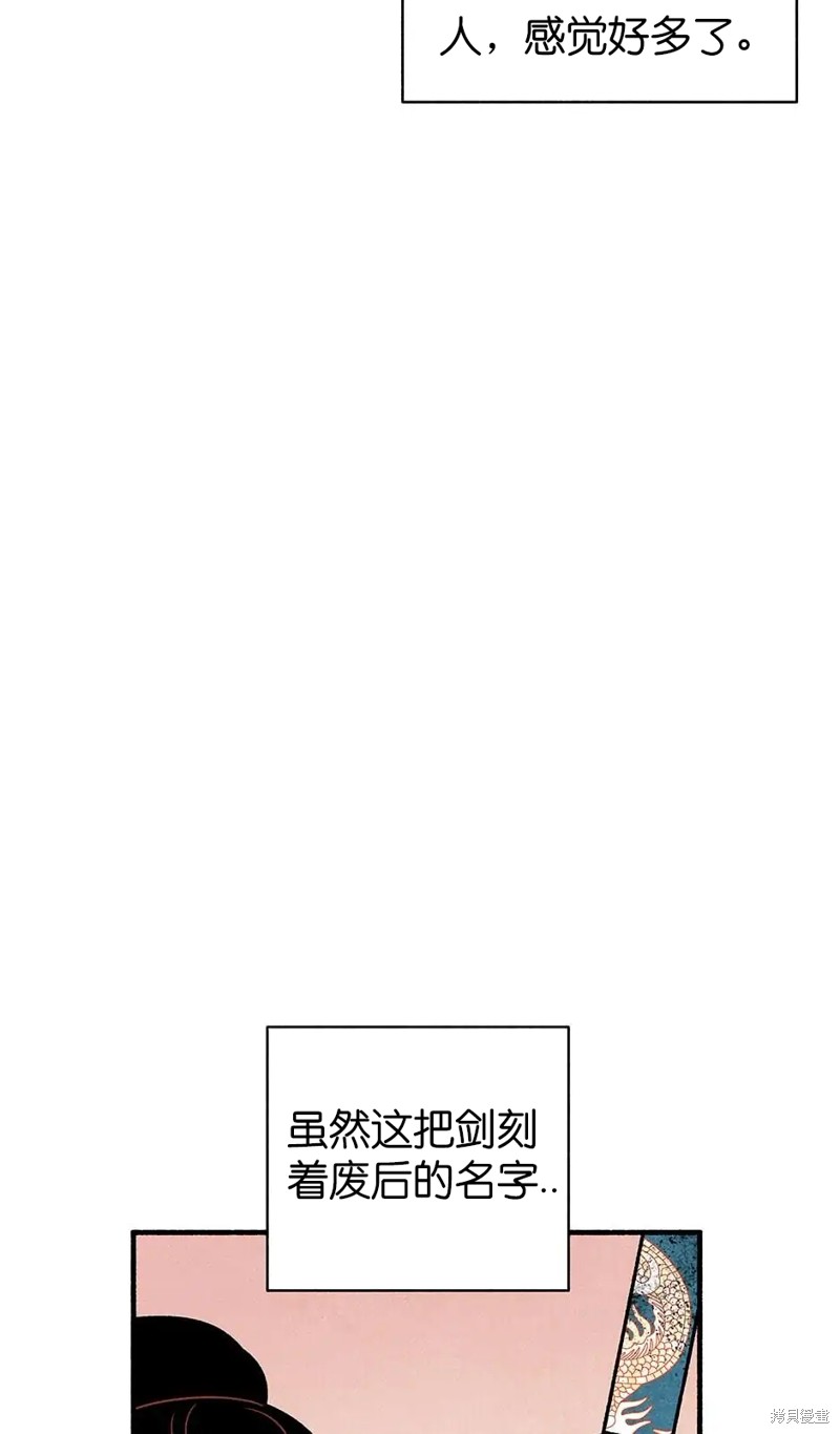 第33话86