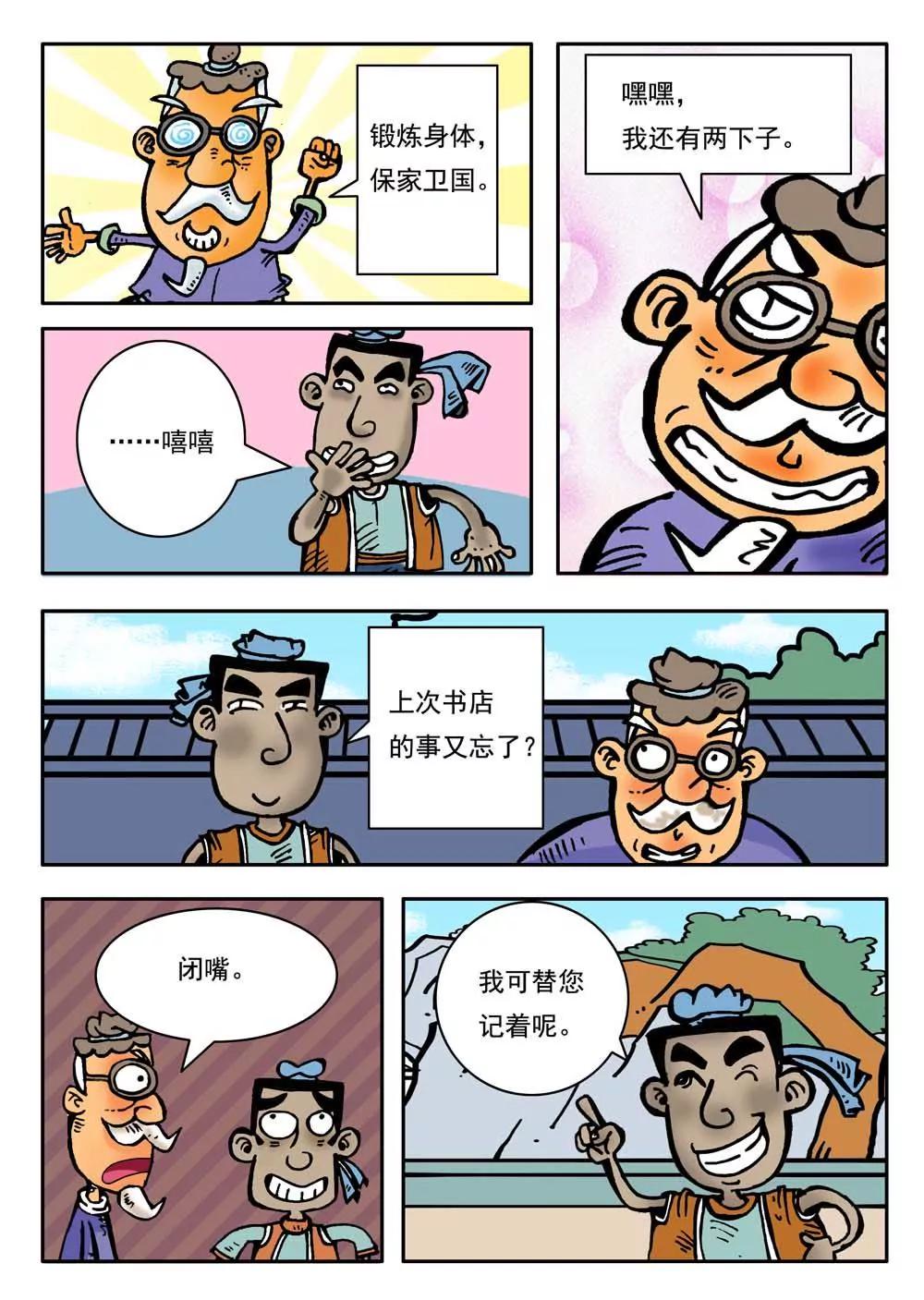 第1话2