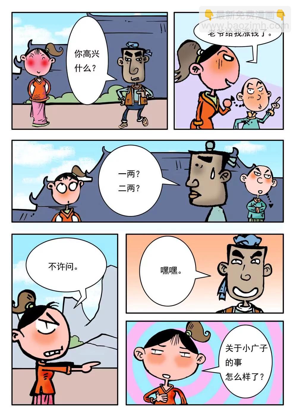 第1话3