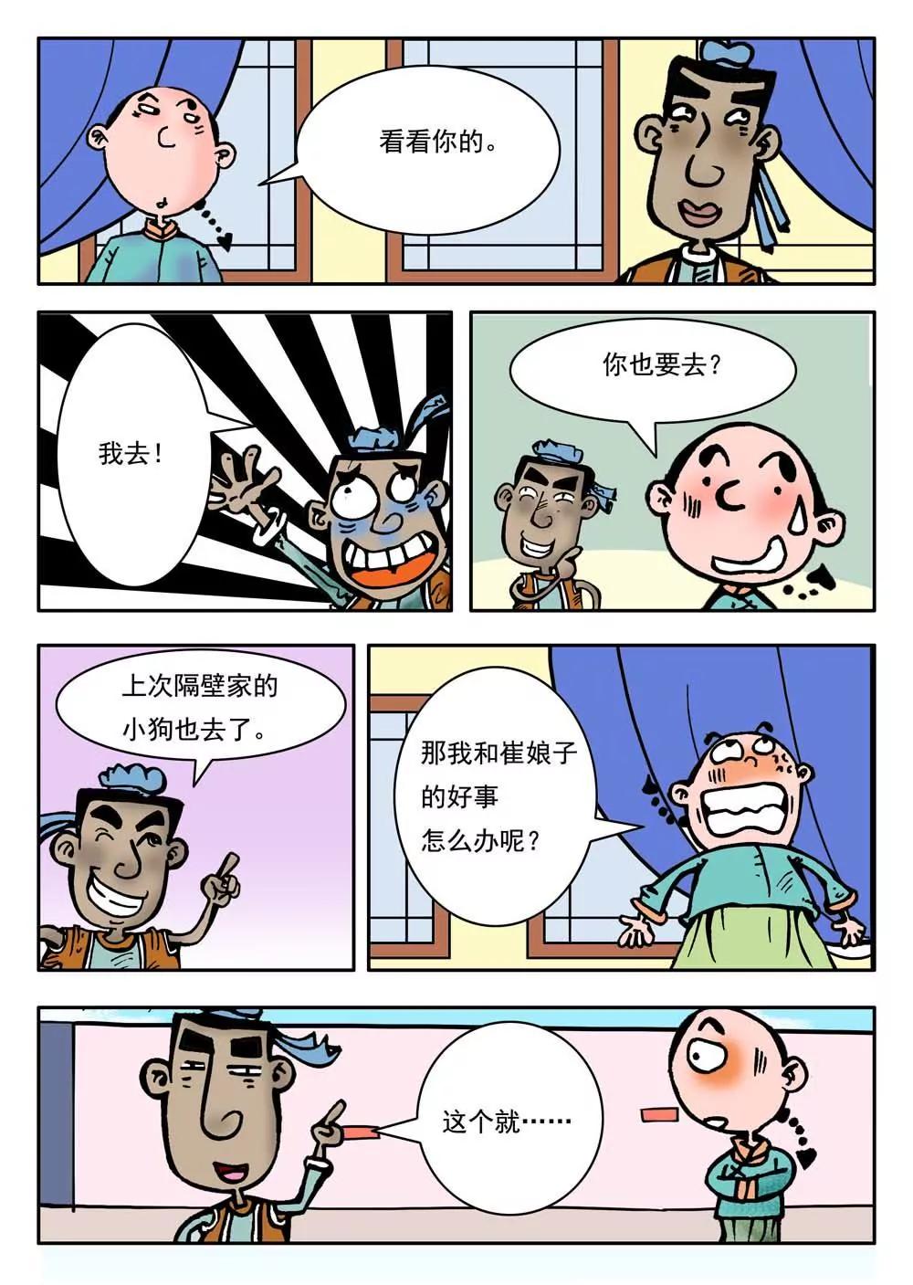 第1话4