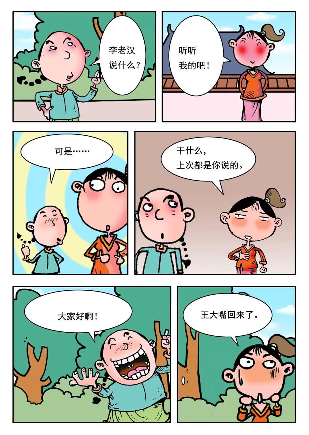 第1话7
