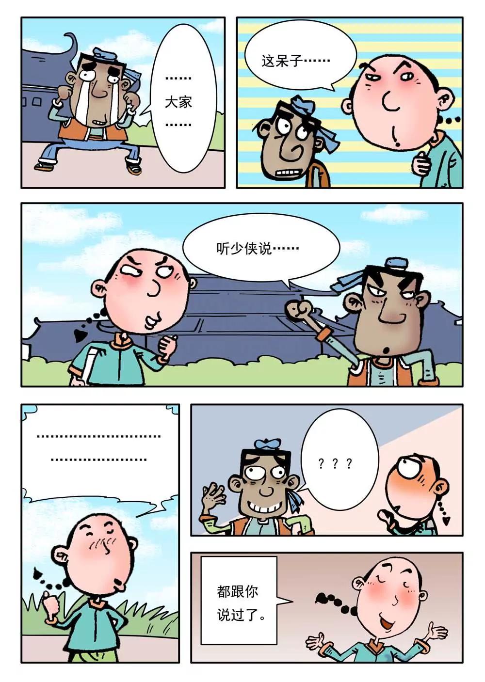 第1话8