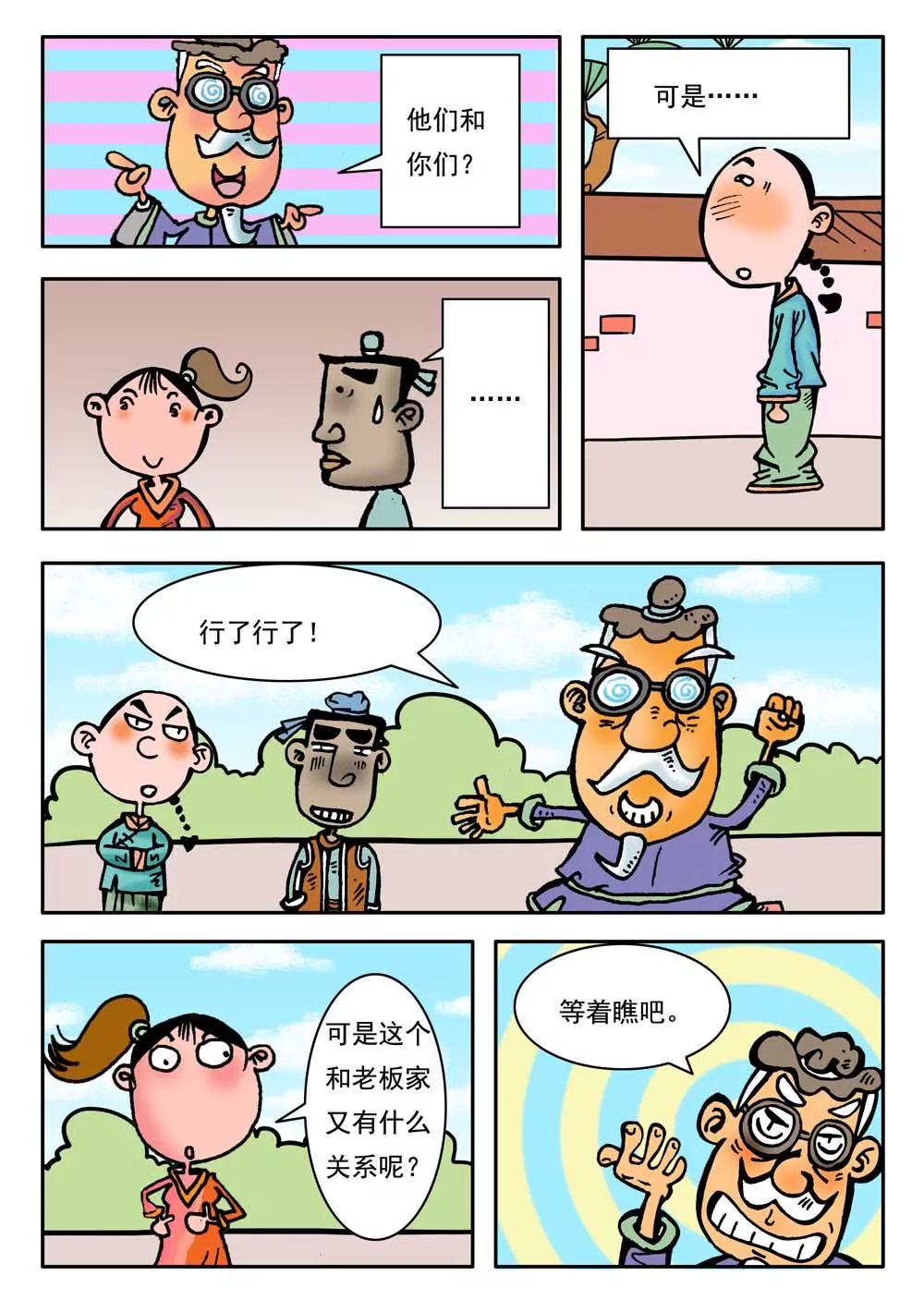 第1话9