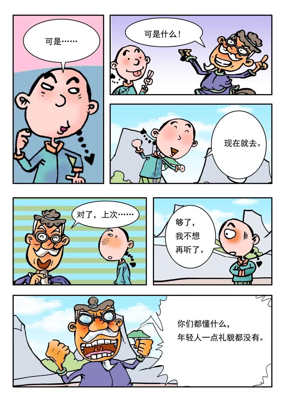 第2话3