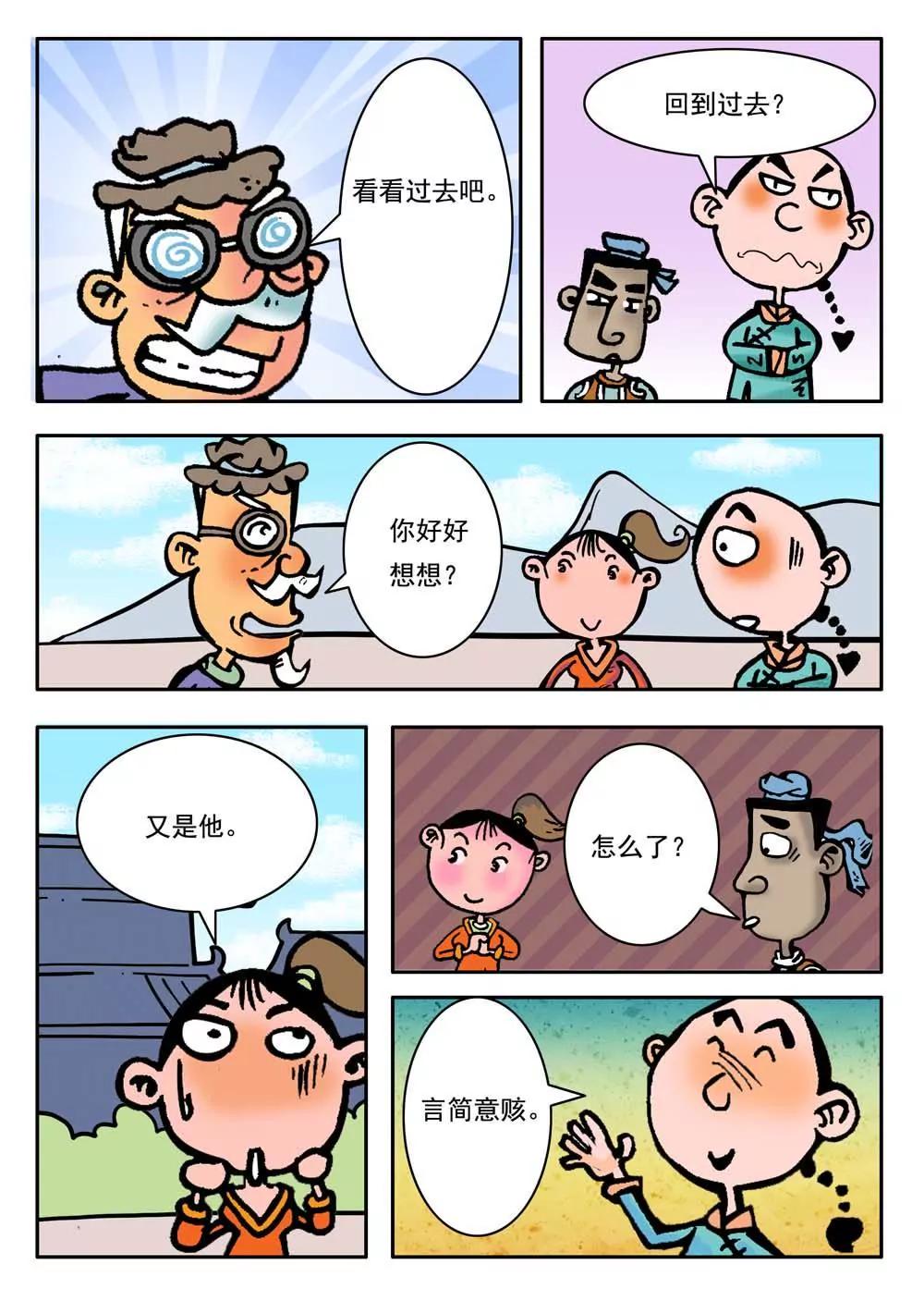 第2话4