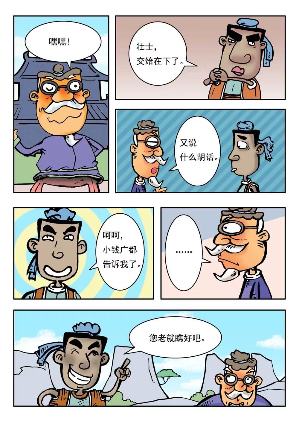 第2话6