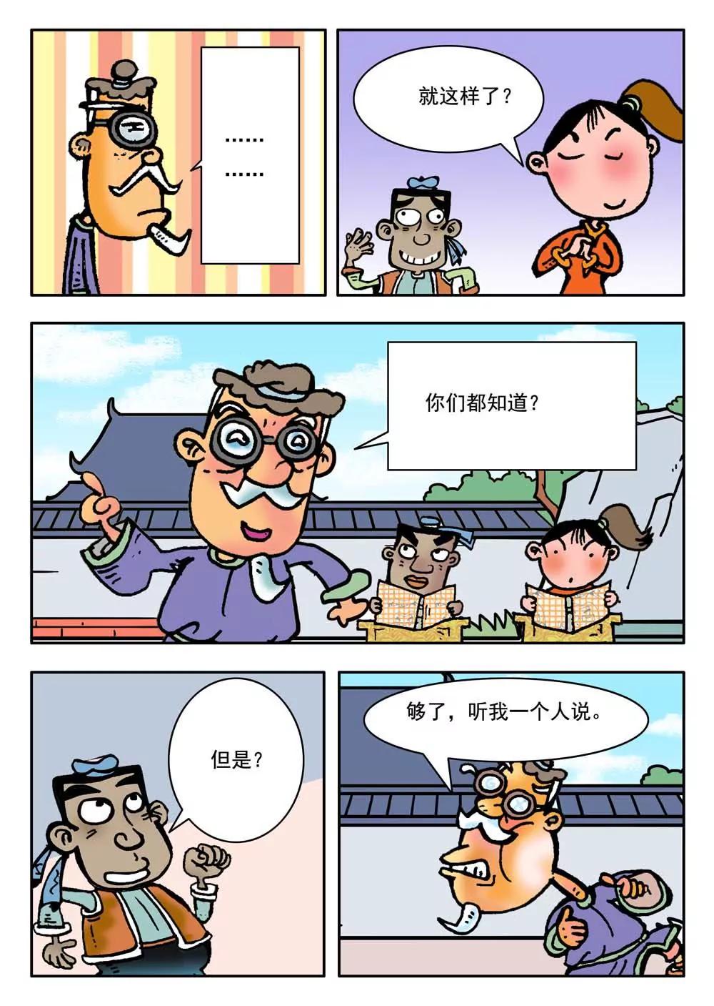 第3话1