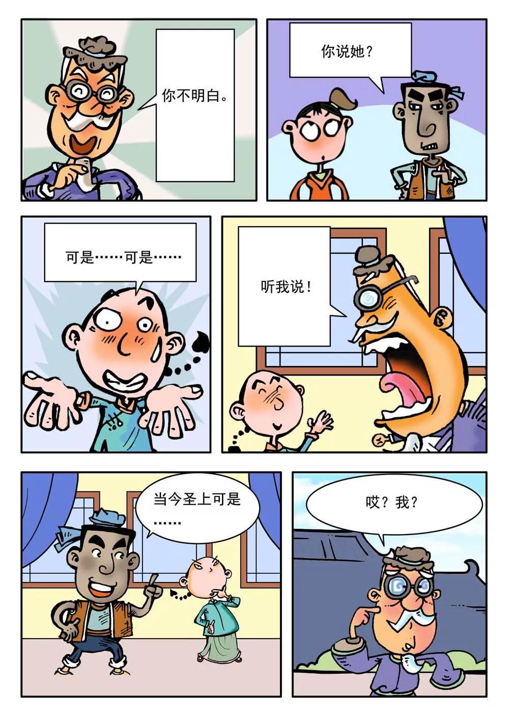 第3话2