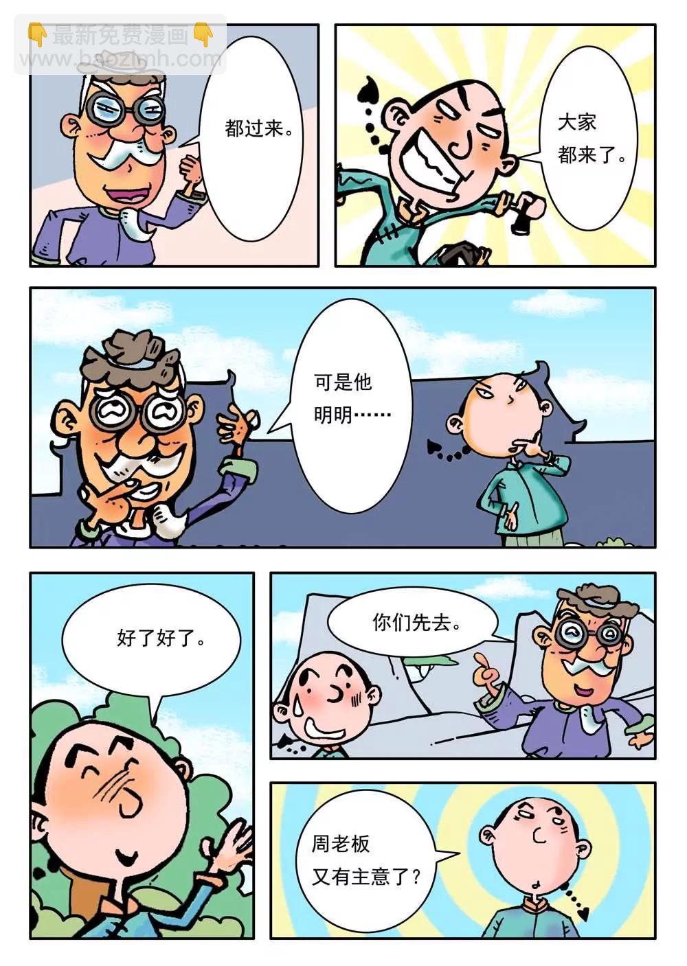 第3话3