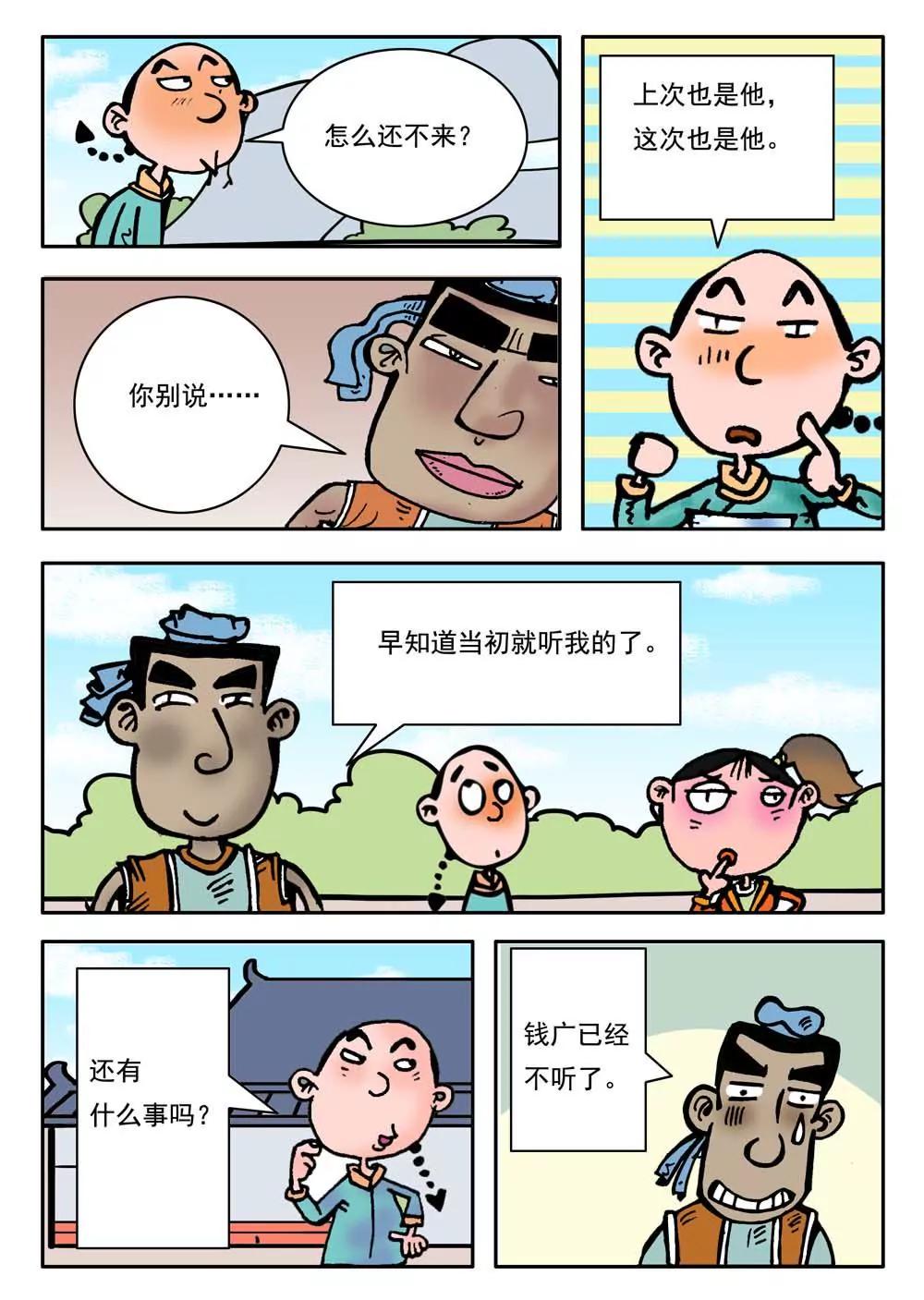 第3话4