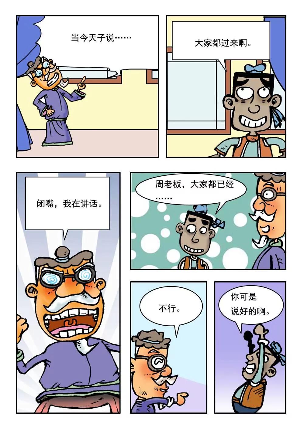 第3话5