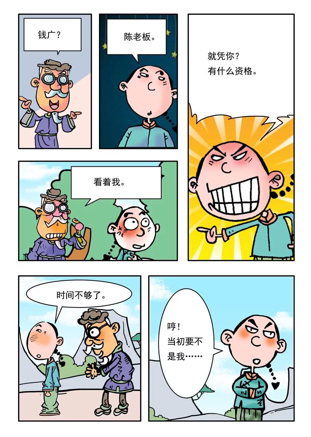 第3话6