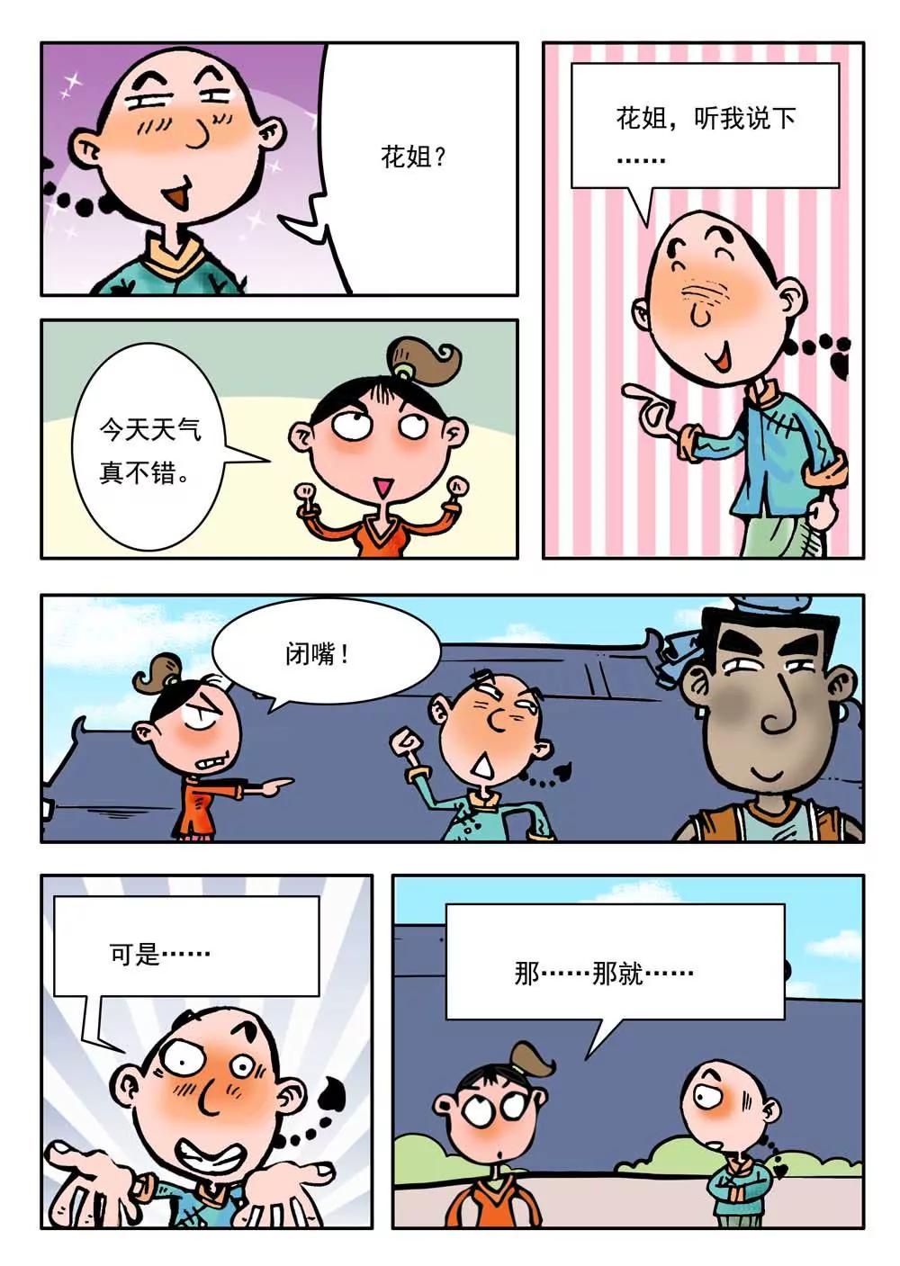 第3话7