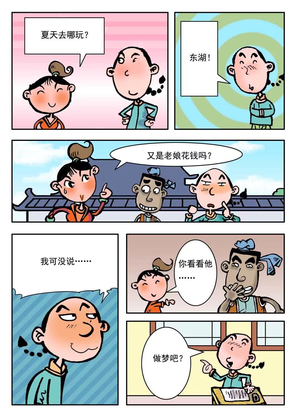 第3话8