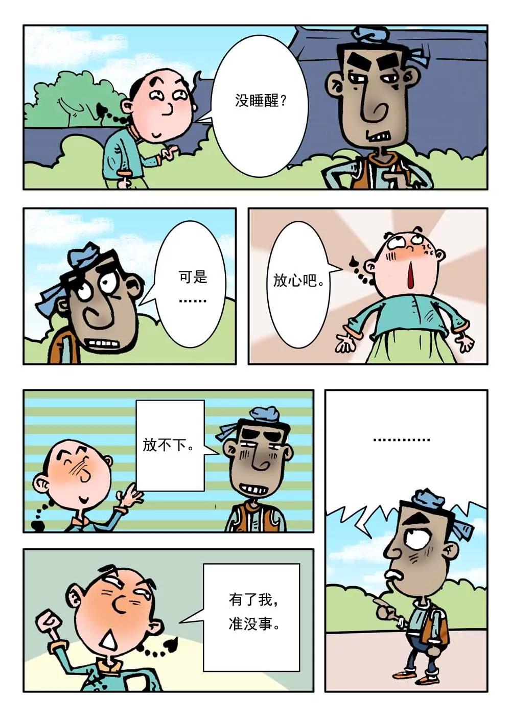 第3话9