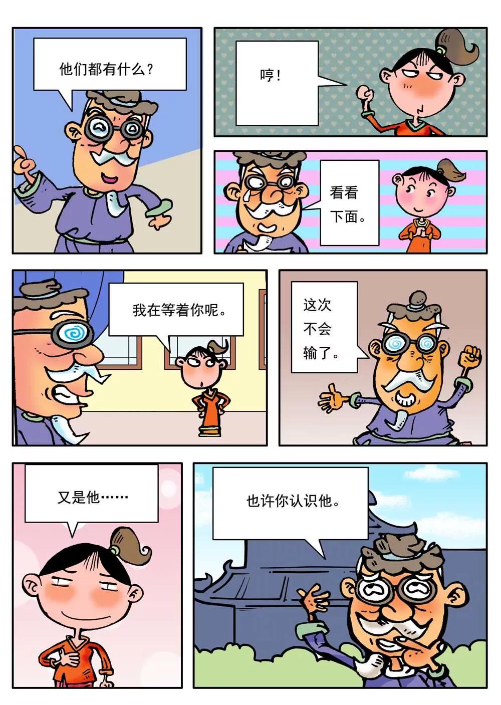 第4话1