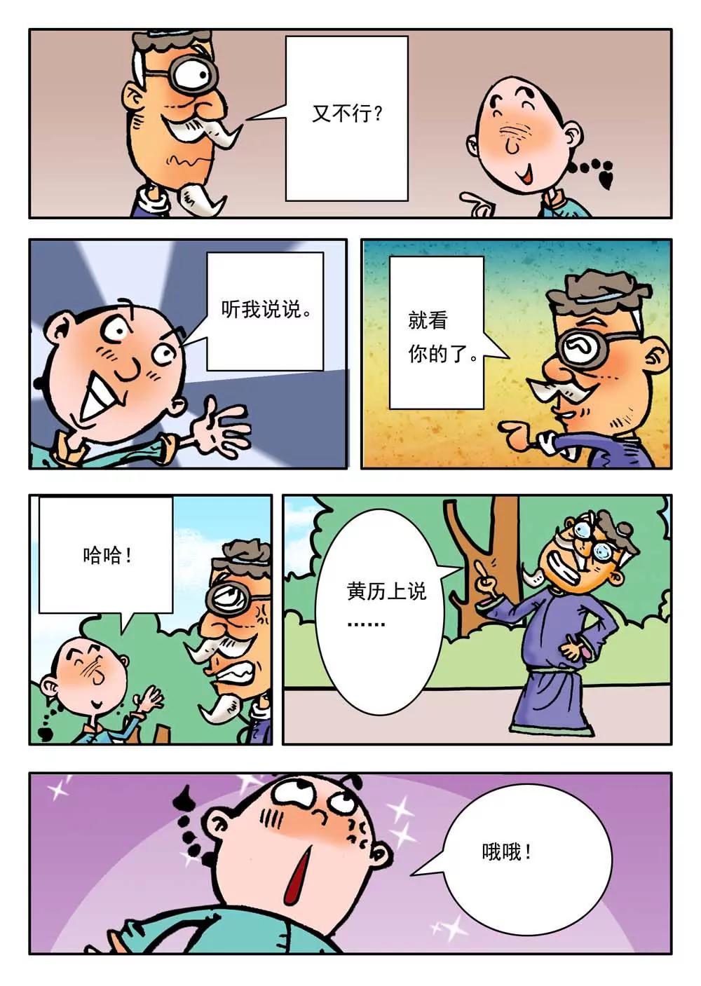 第4话3