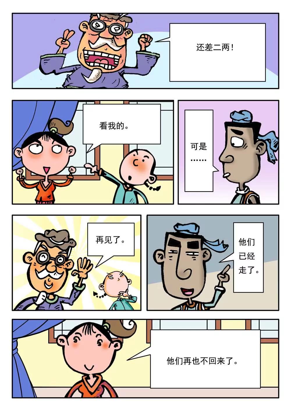 第4话4