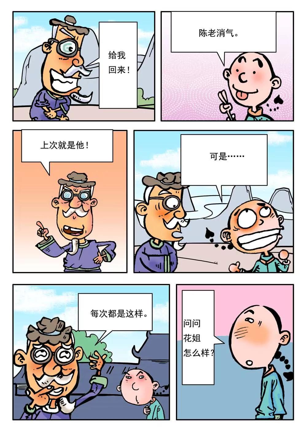 第4话6