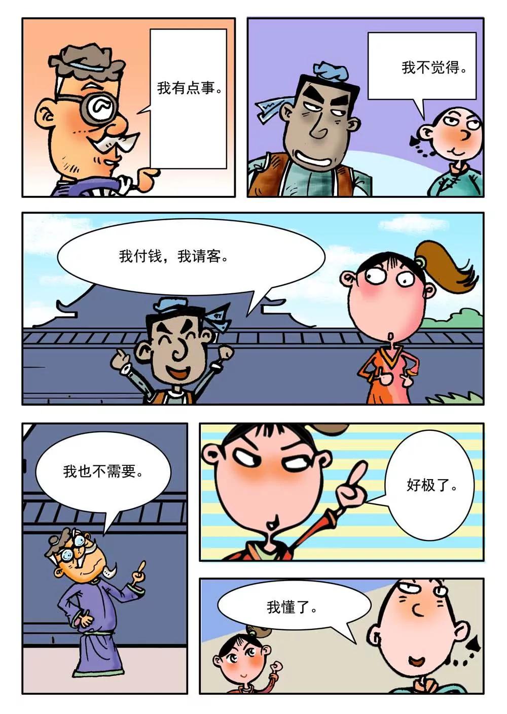 第4话7