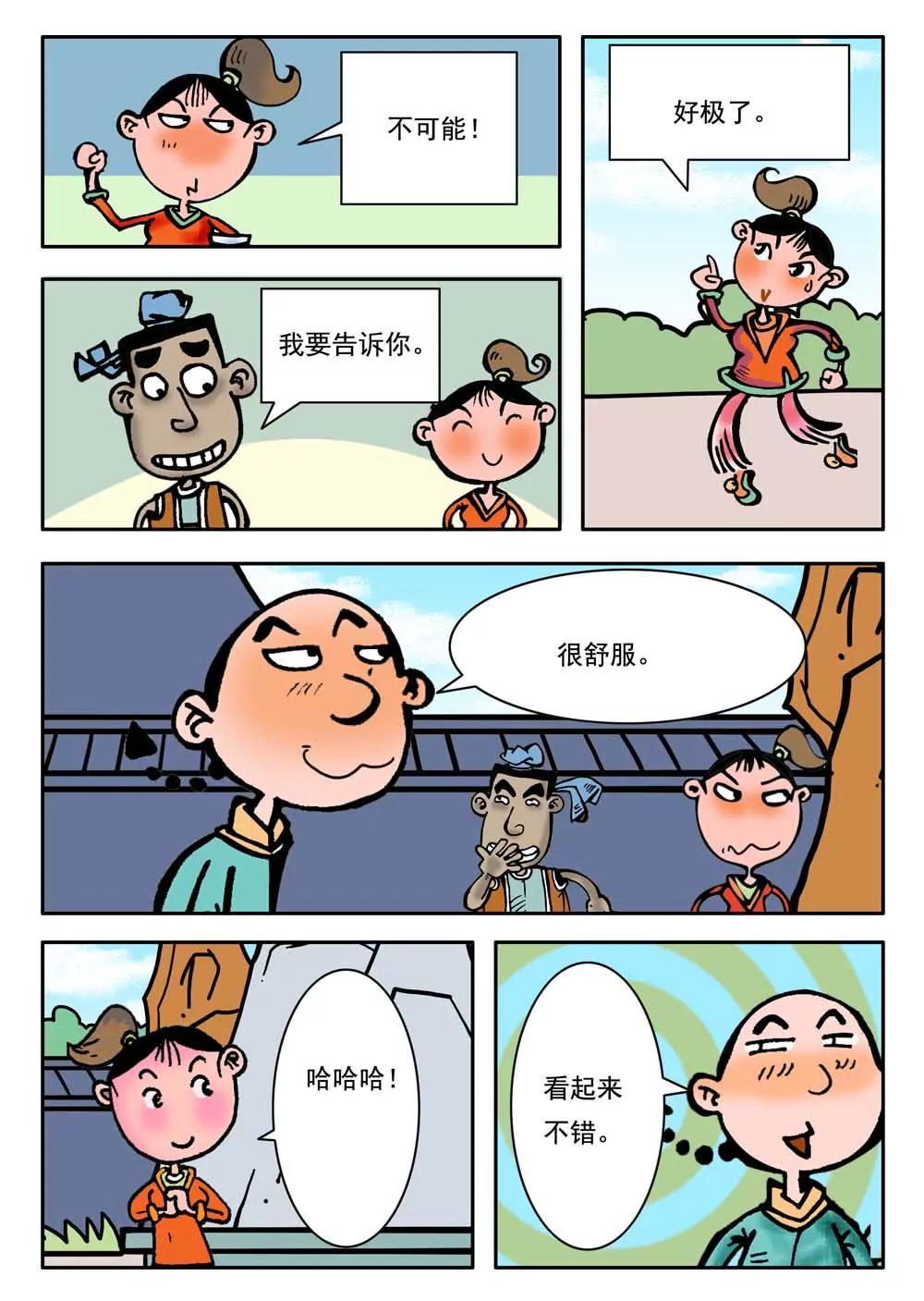 第4话8