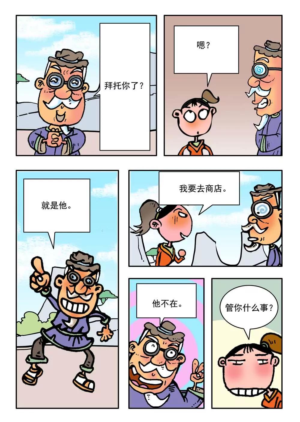 第4话9