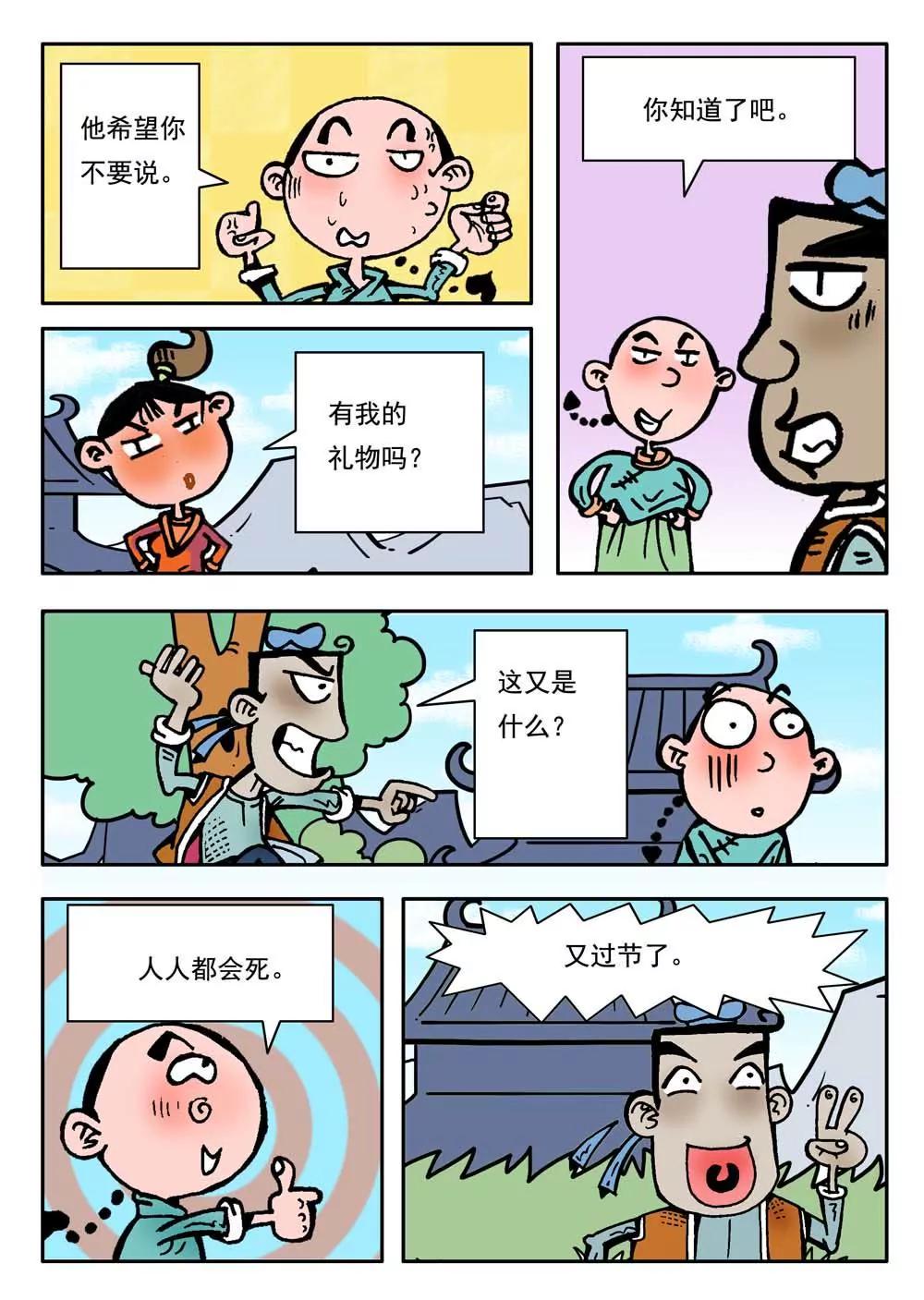 第5话1