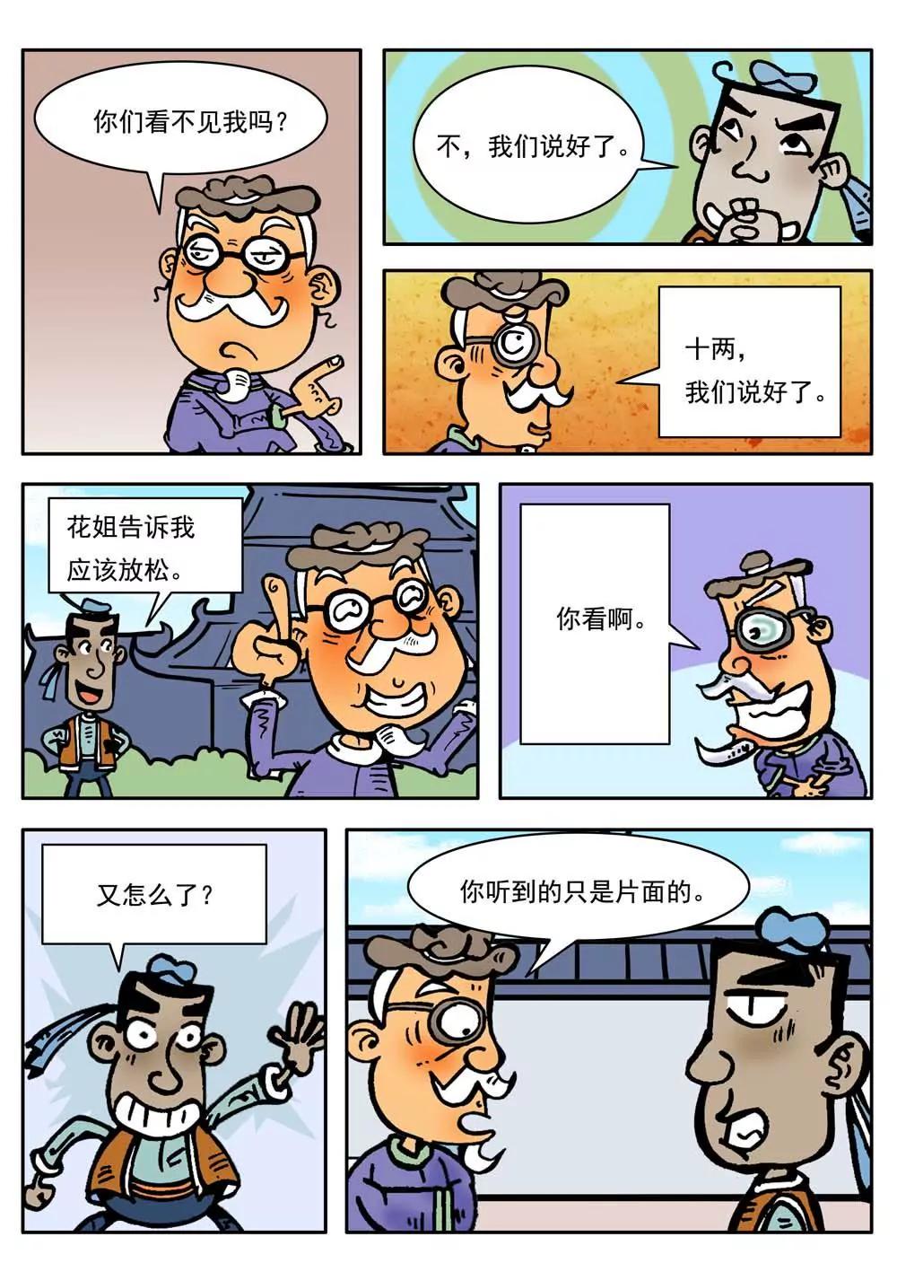 第5话5