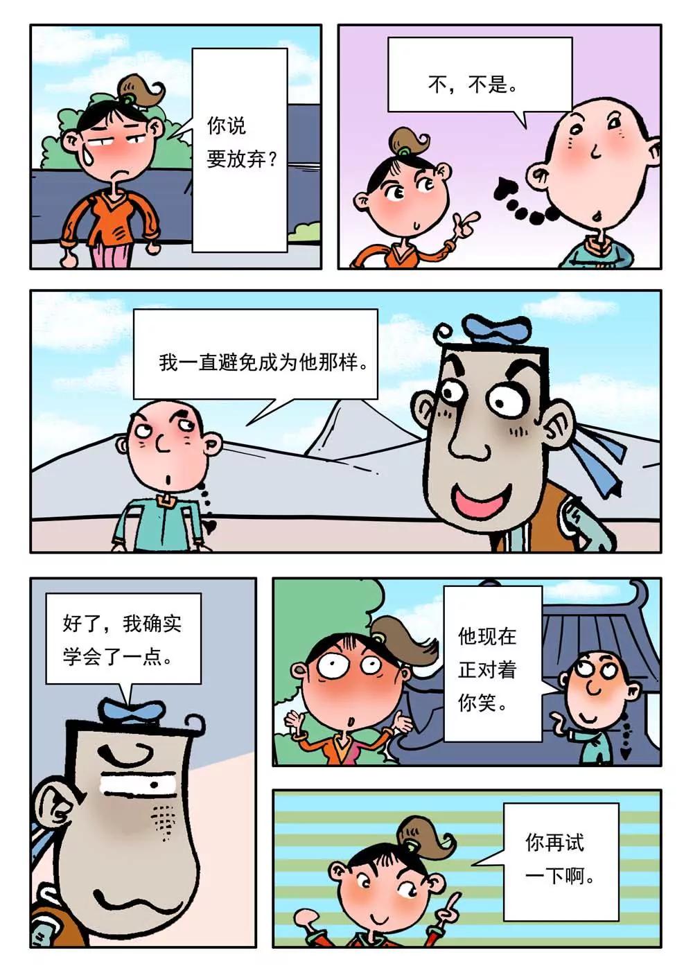 第6话1