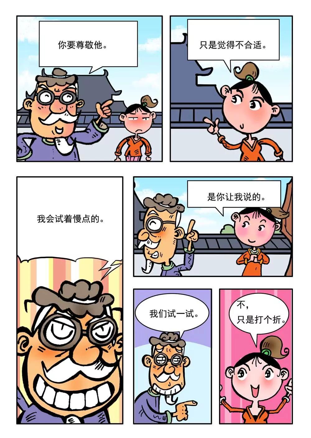 第6话3
