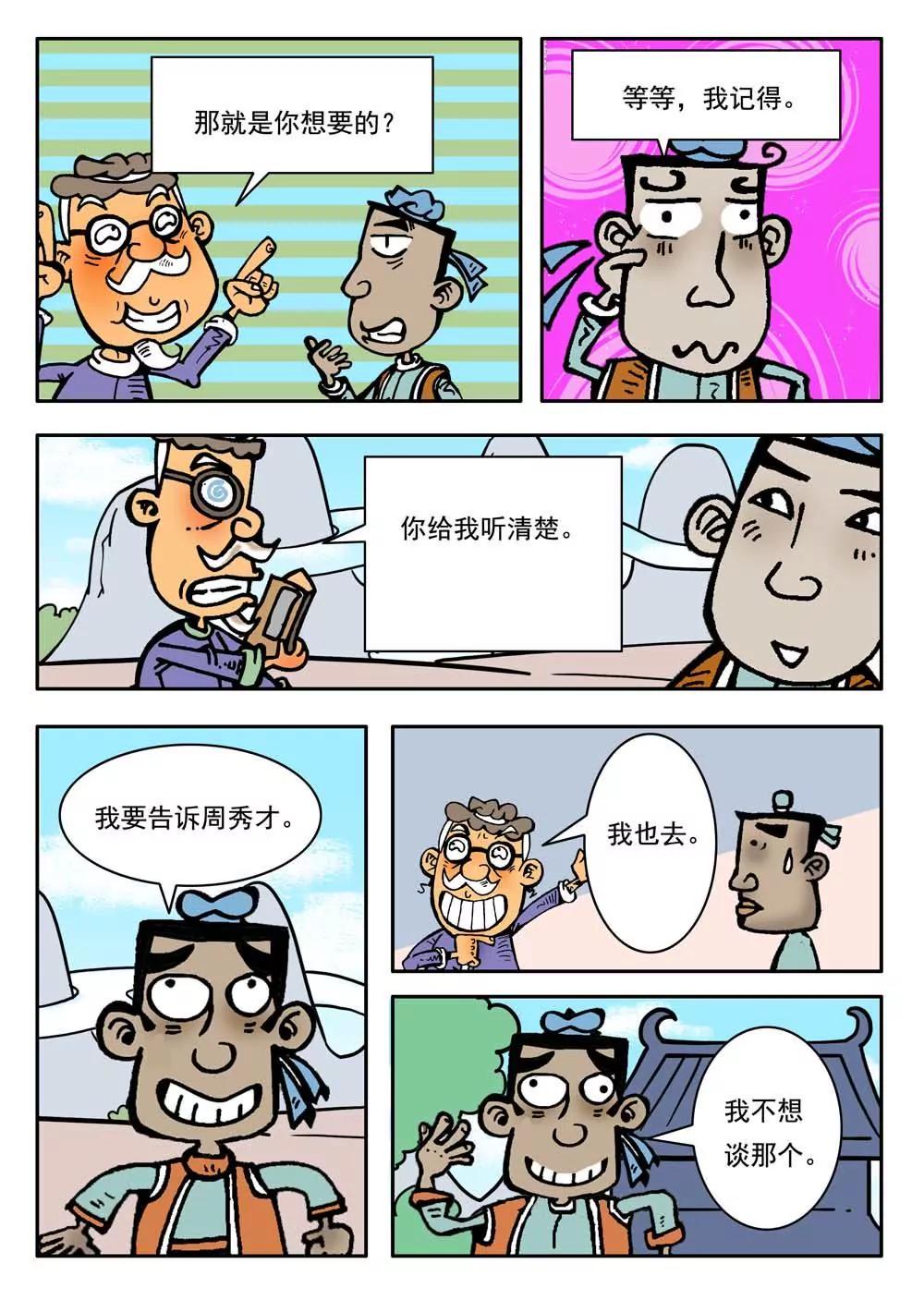 第6话6
