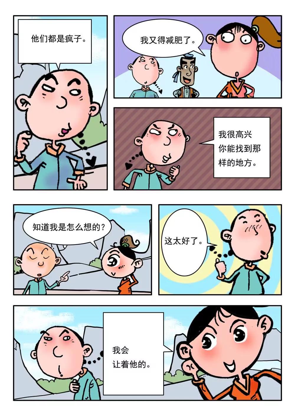 第6话8