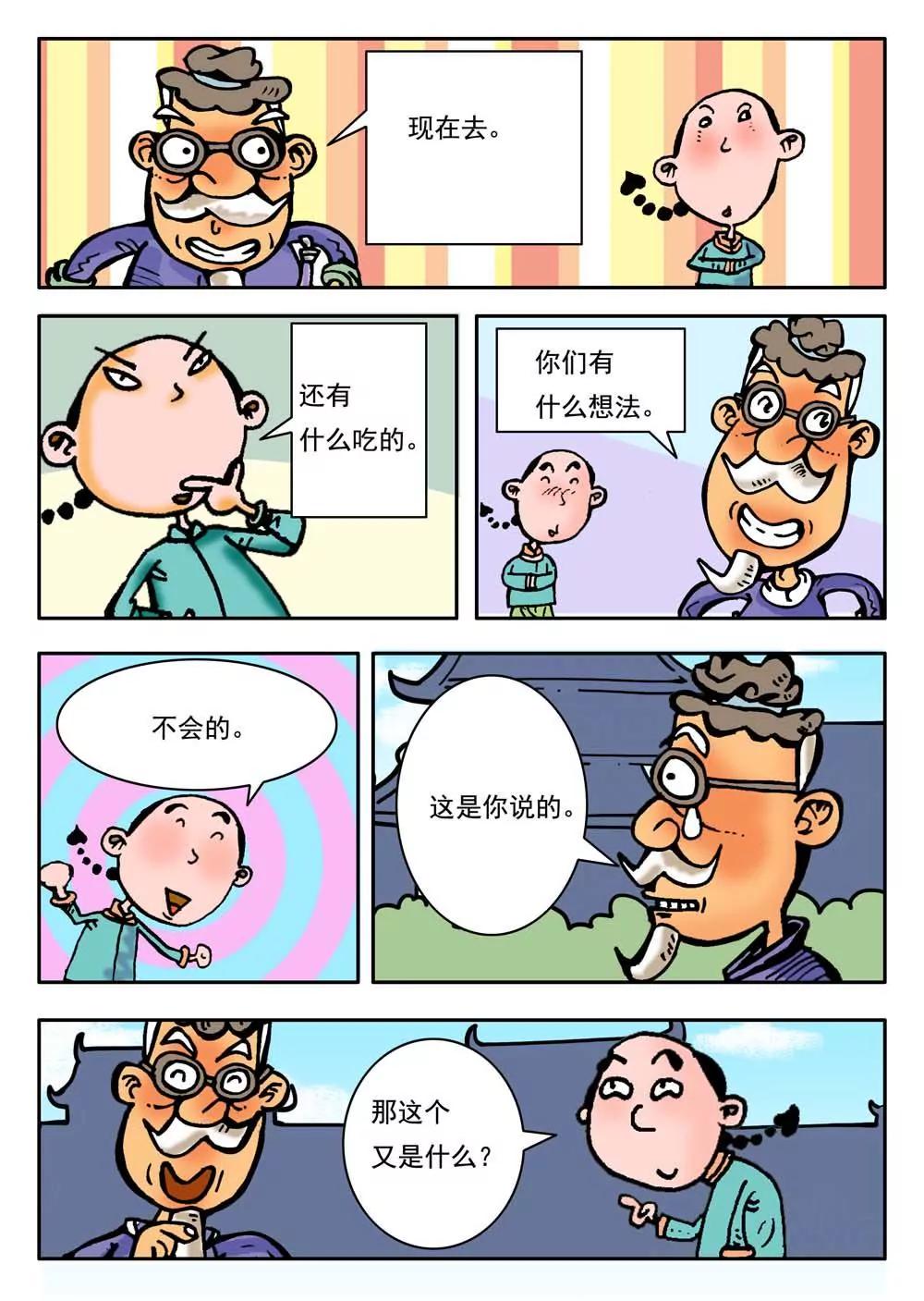 第7话1